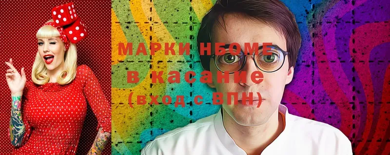 купить   Буинск  Марки 25I-NBOMe 1500мкг 